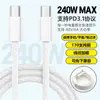 Cabo de Dados Tipo-C PD240W Adequado para Apple 17/Cabo de Carregamento MacBook/Cabo de Carregamento Rápido para iPad Laptop