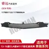 Aplicable a 13-16 CLA grado W117 red de ventilación de la defensa delantera 1178851122 1178800624 para comercio exterior