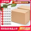 Shunfeng caja postal express mudanza embalaje caja de cartón pequeña logística especial caja de cartón dura para comercio electrónico fabricantes venta al por mayor