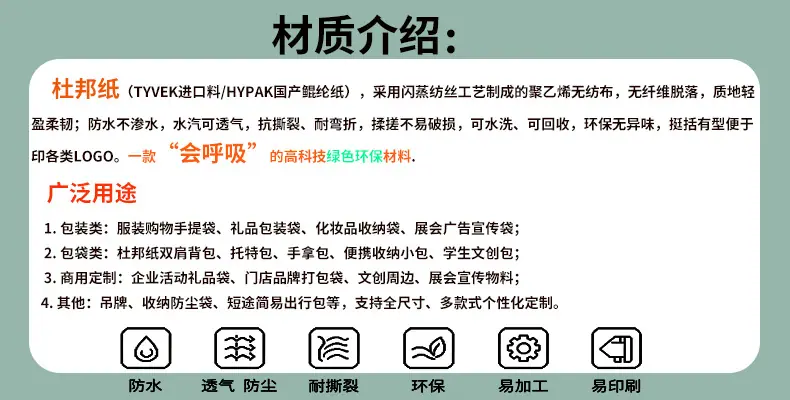 杜邦纸产品介绍 拷贝
