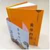 El Arte de la Guerra de Sun Tzu, el Clásico de Medicina Interna del Emperador Amarillo, Compendio de Materia Médica, Colección de Sabiduría, Esenciales del Gabinete Dorado y Clásico de Montañas y Mares - todos en una edición bellamente encuadernada, con textura de seda