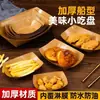 Caja abierta tipo bote de papel kraft charola desechable plato de cena con forma de bote plato para papas fritas snacks pollo frito caja para comida para llevar barbacoa