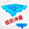 Paletas de plástico Lin Hui, paletas de montacargas de nueve patas, paletas de almacén, alfombrillas a prueba de humedad, paletas de logística, paletas apilables para almacenamiento en el suelo