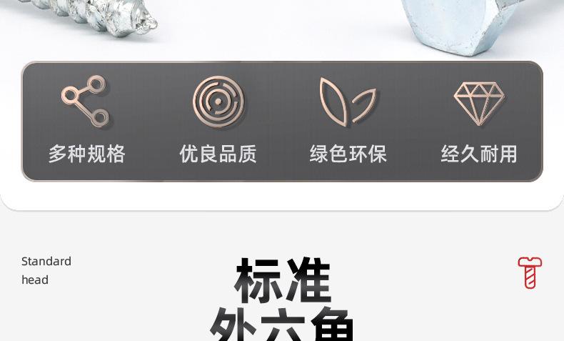 镀蓝白锌外六角自攻螺丝_03_04.jpg