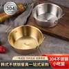 Tazón Plano para Snacks Transfronterizo con Doble Asa, Tazón para Condimentos, Tazón para Ensalada de Arroz, Tazón de Cocina, Plato de Snacks Estilo Coreano de Acero Inoxidable 304