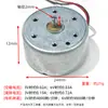 Motor 300 con Cables 3V6V Motor DC Pequeño en Miniatura Juguete DIY para Coche Ventilador Pequeño Accesorios Pequeños para Manualidades