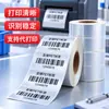 Papel de Etiqueta PET Plateado de Fábrica Plateado Mate Etiquetas de Código de Barras Adhesivas Impermeables Resistentes al Aceite Resistentes a Altas y Bajas Temperaturas Se Pueden Imprimir