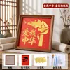 Tema Patriótico DIY Marco de Fotos con Pan de Oro Pintura Kit de Materiales Hechos a Mano Escuela Tema Rojo Actividades del Día Nacional para Niños