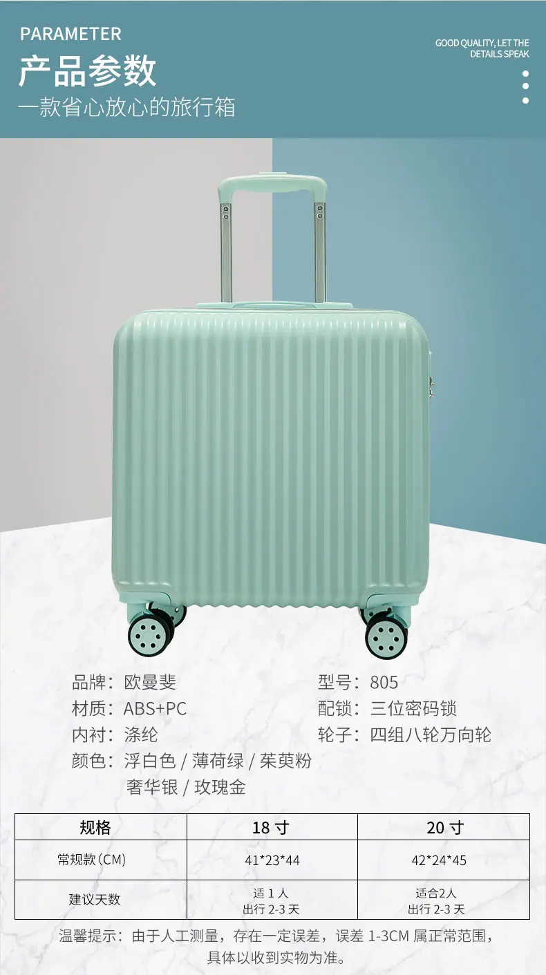 805升级款祥情图