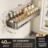 Estante de almacenamiento de cocina con potente succión y gancho para colgar en la pared, sin perforaciones, para condimentos y sabores.