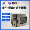 Horno de secado de sobremesa de acero inoxidable Zhongxin con calefacción eléctrica y circulación de aire caliente, horno de prueba de temperatura constante, Alto