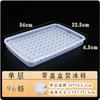 Refrigerador comercial casero congelado molde de hielo grande máquina de hielo grande hielera 96 diamante multicapa con tapa sello