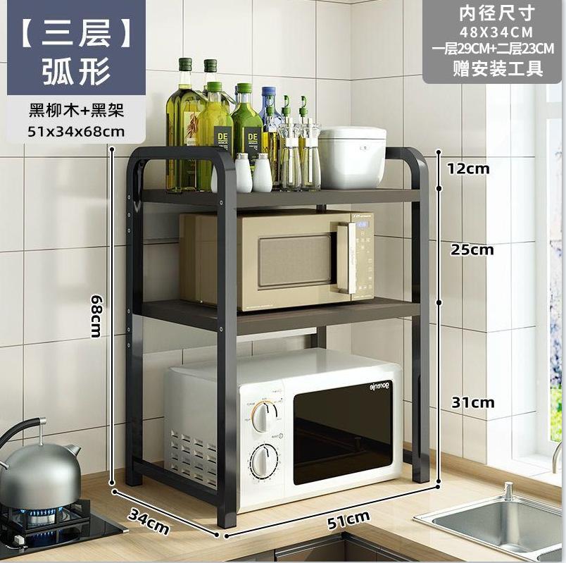 三层弧形黑柳木