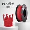 Rambo consumibles de impresión 3D pla consumibles mate 1.75 alta velocidad consumibles para impresora 3D consumibles PLA mate