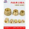 Adaptador Conector de Cobre para Tubería de Cobre Soldada con Rosca Hembra Engrosada de Latón, Rosca Interna Directa, Conector para Equipos de Aire Acondicionado y Refrigeración, Conector de Accesorios de Cobre