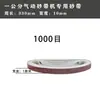 Máquina Pneumática Pequena Lixadeira de Cinta Circular 330*10mm, Especial para Máquina de Lixar por Cinta 457*13, para Desbaste de Móveis e Polimento de Aço Inoxidável