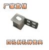 Clip de resorte de goma grueso de fábrica 2.0, clip de hierro oblicuo de cuatro orificios, conector de resorte de sofá, accesorios de hardware para muebles