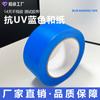 Papel Japonés Azul Anti-UV, Resistente a Altas Temperaturas, Sin Residuos, Cinta Protectora para Pintura en Aerosol de Barco, Cinta de Papel y Pared Exterior Especial para Impresora 3D