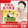 Mascarilla de Ojos de Vapor Visual para Aliviar la Fatiga Ocular, Ojos Secos y Compresas Calientes; Mascarilla de Ojos de Vapor para Dormir Autocalentable Desechable