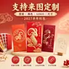 2027 Año del Cordero Sobres Rojos de Año Nuevo Personalización Empresa Logo de Empresa Estampado en Caliente Sobres Lai See Bolsas Festivas Rojas para Año Nuevo Hecho a Medida
