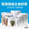 Bolsa de papel de aluminio Yin y Yang engrosada transparente vertical autosoportable autosellante bolsa de aluminio para té comida para perros y gatos bolsa sellada aluminizada comida