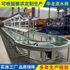 Fabricantes Venden Línea de Ensamblaje de Transportador de Tambor de Acero Inoxidable Línea de Ensamblaje de Banda Antideslizante Equipo de Automatización