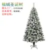 Decorações de Natal Shengyuan Árvore de Natal de 180cm Fabricante Atacado Árvore de Natal Artificial Árvore de Natal Simulada com Neve