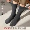 Calcetines Zhuji Calcetines Talla Grande 100% Algodón Hombres Algodón Puro Otoño e Invierno Engrosados Antibacterianos Desodorantes Calcetines de Tubo Medio para Pies Extra Grandes