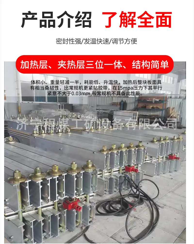 皮带硫化机详情_07.jpg