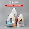 Bolsa de PE esmerilado con cordón bolsillo con cordón de viaje ropa interior calcetines embalaje de cierre almacenamiento bolsa de plástico logotipo impreso