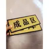 Señalización asequible para oficinas y talleres, letreros de puerta personalizados, embalaje de materias primas y productos terminados para almacén, pegatinas para baños