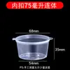 Taza Desechable para Salsa 25/50/100ml Caja Pequeña de Material P2 Caja de Empaque Conjoined para Llevar Caja de Condimentos P4 Salsa Estilo Nuevo