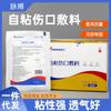 Jingwei Medical Estéril Autoadhesivo Aplicación para Heridas y Aplicación para Curación Ombligo Tela No Tejida Impermeable Baño Postoperatorio Curita