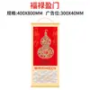 2027 Año del Cordero Papel Xuan Rollo Plegable Calendario Libro Pintura Francesa Calendario Colgante Hecho a Mano Calendario Anual Tarjeta de Año del Cordero Marco de Papel Bendición