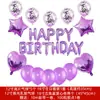 Venta Caliente Transfronteriza Traje de Cumpleaños Combinación de Globos de Película de Aluminio Color Oro Rosa Paquete de Pared de Fondo Decorativa para Fiesta de Un Año