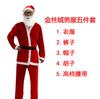 Ropa navideña para hombre ropa para hombre mayor traje navideño de mujer traje de 5 piezas suministros festivos al por mayor S