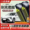 Limpiaparabrisas Buick LaCrosse con tiras de goma de once capas, accesorios originales sin marco especiales y silenciosos para Buick LaCrosse