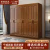 Armario de madera maciza estilo chino, moderno y sencillo, con puerta de oposición, tres, cuatro y cinco puertas, armario de madera de caucho para dormitorio, apartamento pequeño.
