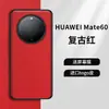 [Entrega sin costuras] Funda oficial de cuero esmerilado Mate60/Pro con patrón de lichi y hueco para la lente