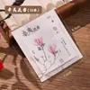 Notas Adhesivas Creativas Originales Estilo Antiguo Estilo Chino Estudiante Mensajes Fuertemente Adhesivos Pegatinas N Veces Bloc de Notas de Alto Valor Venta al por Mayor