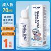 Haishi Hainuo Spray Nasal Lavado Nasal con Sal Marina Spray de Agua de Mar Líquido para Limpieza Nasal Especificaciones Múltiples Venta al por Mayor