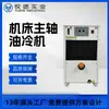 Resfriadores de óleo industriais personalizados, resfriadores de óleo para centros de usinagem CNC, resfriadores de óleo de precisão para fusos de máquinas-ferramenta CNC - fabricante
