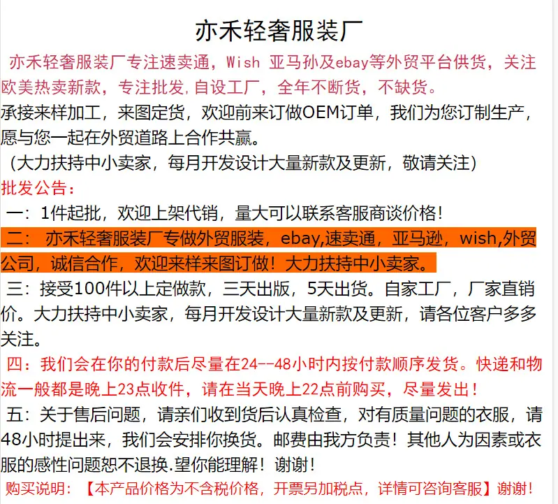 亦禾轻奢