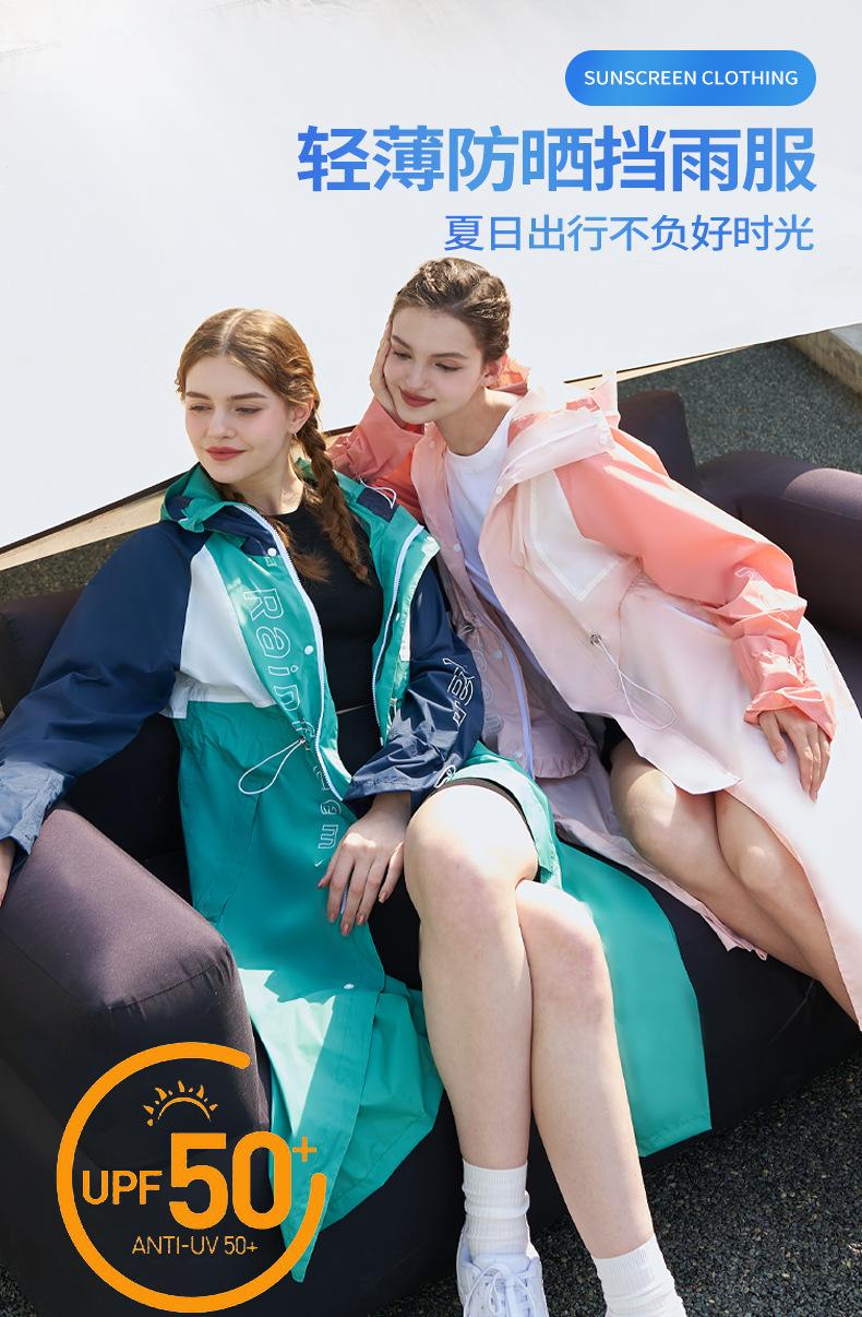 防晒挡雨服（新）_01