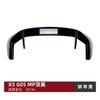Adequado para BMW X5 G05 2019+ Spoiler de Asa MP para Teto Acessórios de Modificação Externa Transfronteiriça