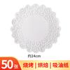 Papel Absorvente de Óleo Especial para Alimentos Redondo para Churrasco Assar Pad Papel Resistente a Altas Temperaturas Papel Decorativo Papel Filtro de Óleo
