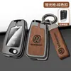 Aplicable a funda para llave de coche Volkswagen Sagitar Langyi Tiguan l Bora tanyue polo tanyue lingdu Tanye hebilla de funda