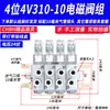 Válvula Solenoide Neumática 4V210-08 Subplaca Múltiple Banco de Válvulas Grupo de Válvulas Isla de Válvulas Dos Posiciones Cinco Vías Control de Cilindro Válvula Reversible