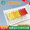 Libro de Muestras de Tarjeta de Color en Stock, Tarjeta de Color de Hilo, Tarjeta Blanca en Blanco, Libro de Muestras en Blanco, Tablero de Tarjetas de Color de Lana con 80% de descuento