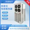 Radiador Tipo Tubo de Calor para Gabinete Eléctrico, Aire Acondicionado de Enfriamiento para Gabinete Industrial, Equipo de Enfriamiento y Refrigeración para Gabinete de Control, Suministro Directo del Fabricante